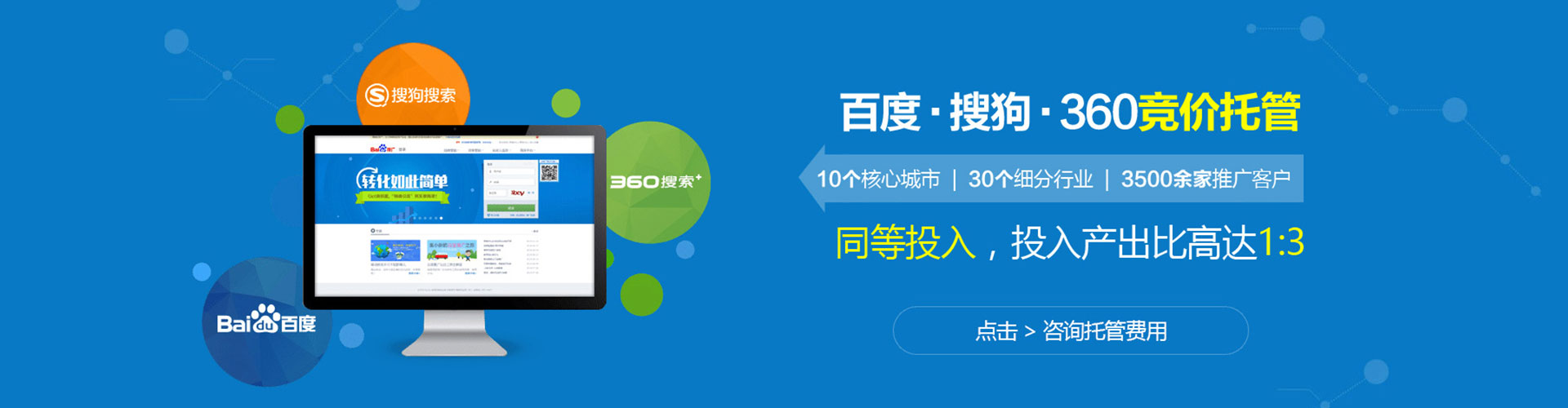 平武网络推广开户